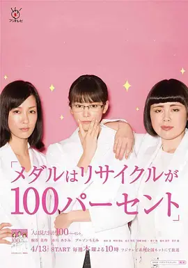 外貌协会100%：三个女孩的变美进化论，颜值逆袭记