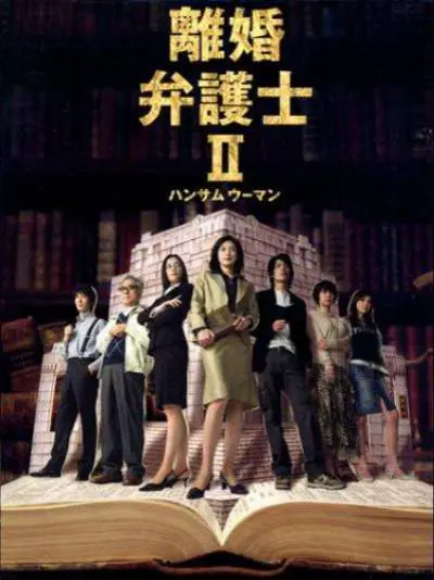 《离婚女律师2》：律政风云再起，正义与情感的博弈，真相解密