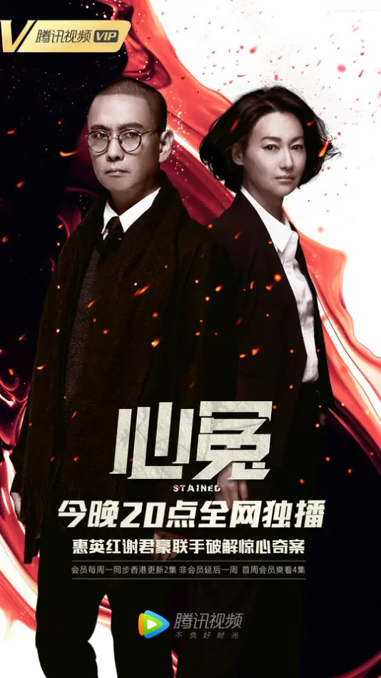 《心冤国语版》：悬疑迷雾中的人性挣扎，直击灵魂深处