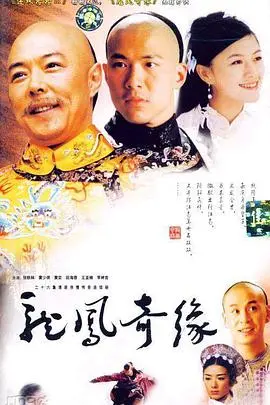 探索《龙凤奇缘》：奇幻爱情与冒险交织的经典传奇