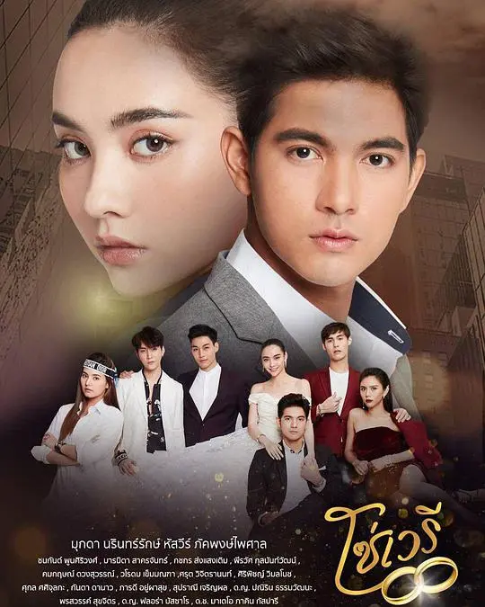 《情链》：爱与命运的交织，一段触动人心的情感之旅