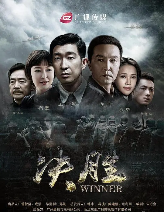 《决胜》：勇气智慧铸就的终极胜利之旅