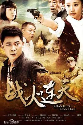 战火连天：残酷战争下的挣扎与救赎，深度影评解析