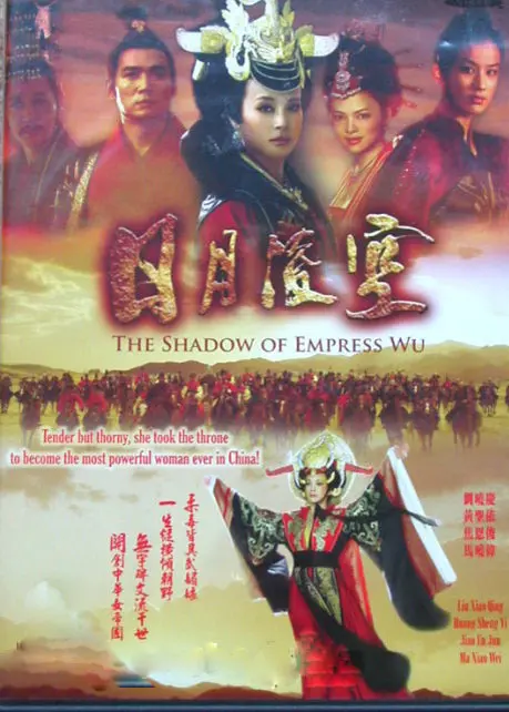 《日月凌空》影评：权力、爱情与武则天的传奇一生