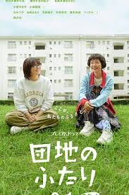 《住宅区的两人》：欲望交织下的罪与罚，都市情感的窒息