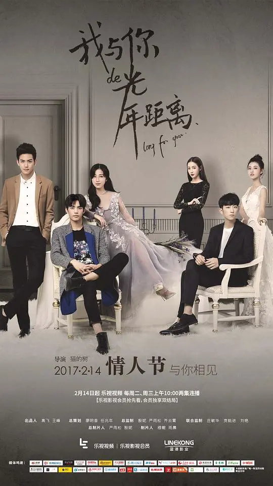 《我与你的光年距离》：跨越时空的爱恋，千年之约能否打破命运枷锁？