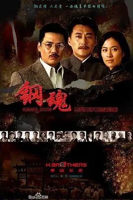 《钢魂》：二战末期的残酷史诗，关于牺牲、勇气与信仰的深刻反思