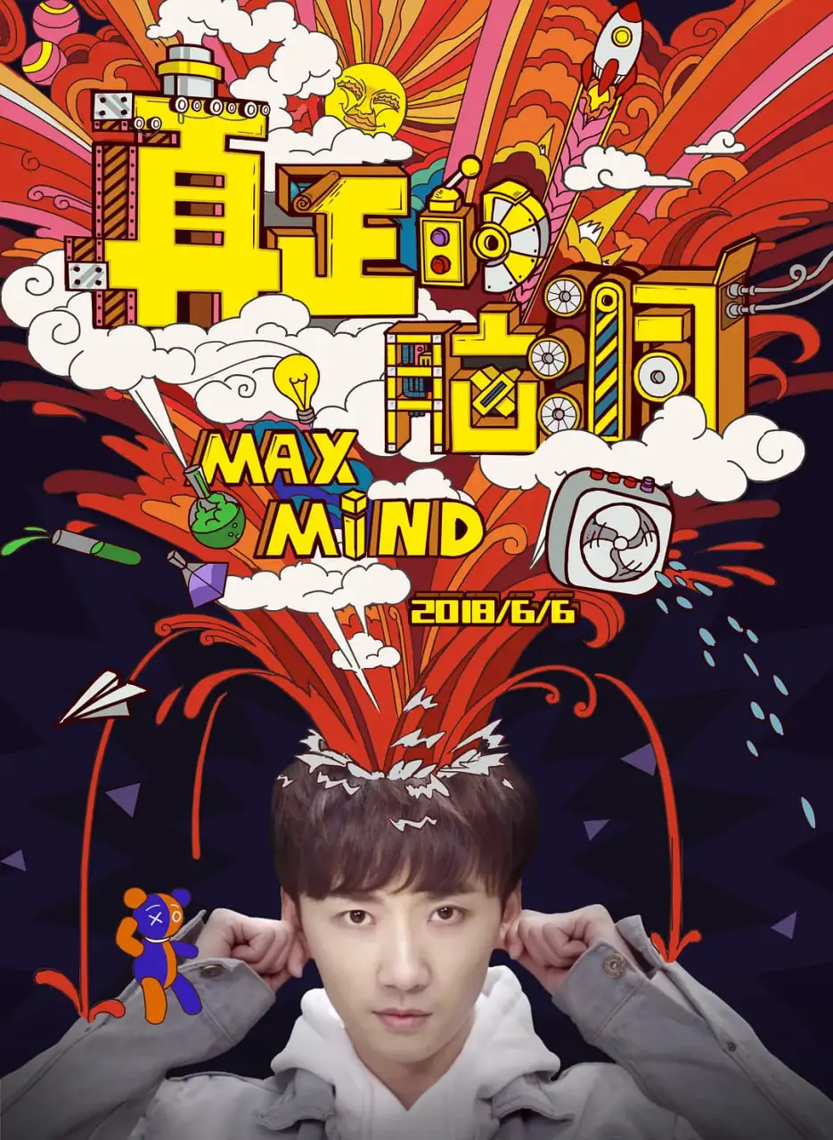 《真正的脑洞》影评：突破想象极限，挑战认知边界的科幻盛宴！