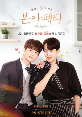 《用餐愉快》：黑色幽默下的职场生存法则，一场让人啼笑皆非的饭局