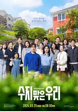 《幸运的我们》：一部关于家庭、救赎与希望的暖心之作，治愈你的冬日！