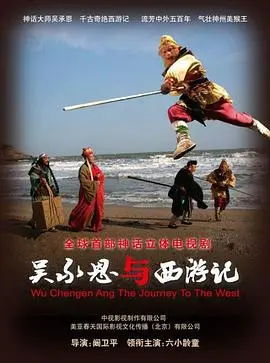 《吴承恩与西游记》：一代文豪的奇幻人生，经典名著背后的辛酸与荣耀