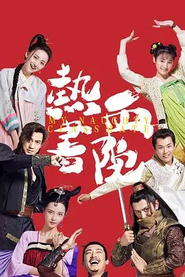 《热血书院》：青春、热血与阴谋，少年们的成长之路