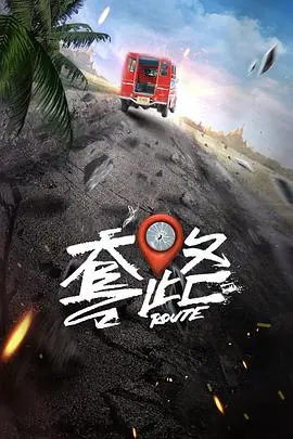 《弓元特攻队》：热血集结！钢铁硬汉与兄弟情义的特警突击队绝地反击