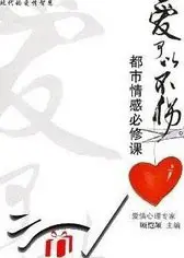 《爱可以不伤》：当友情遭遇背叛，看闺蜜如何撕破脸，一段错综复杂的情感纠葛！