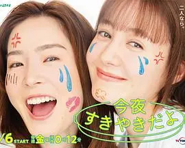 《今晚是寿喜烧哦》：温情治愈系日剧，品味生活滋味，感受暖暖亲情与成长！