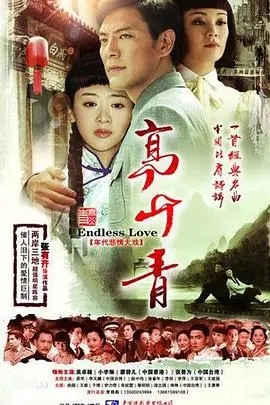 《高山青》：当青春遇上时代洪流，那段不朽的旋律如何触动人心？