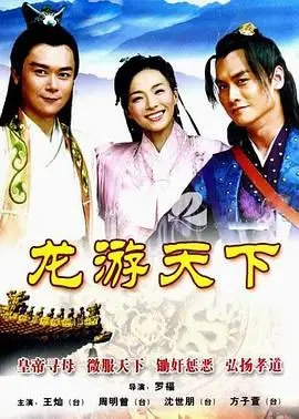 《龙游天下》：古装武侠的沧桑史诗，看得我热血沸腾！