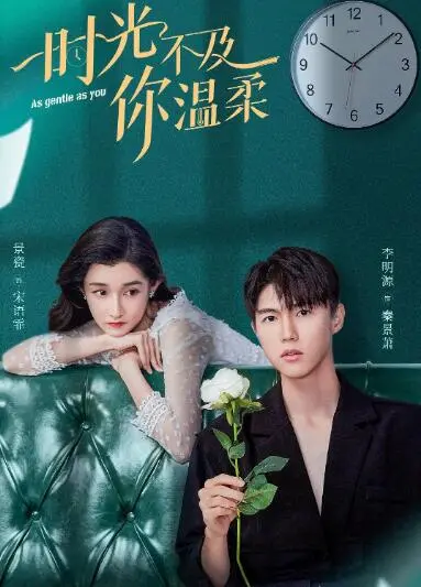 《时光不及你温柔》：朴实无华的乡村爱情，看完心头暖暖的。