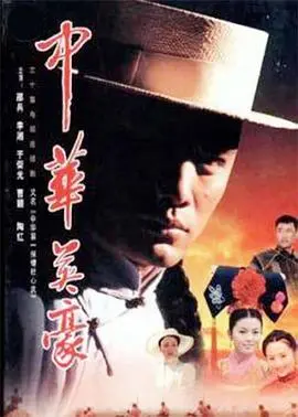 《中华英豪》：热血江湖，快意恩仇！看一代大侠如何仗剑走天涯，书写传奇！