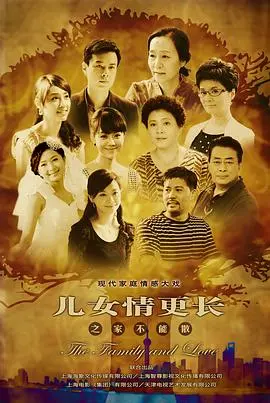 《儿女情更长》：不是《时空穿越》，这部年代剧把亲情虐得肝肠寸断！