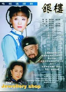 《银楼》：细思极恐！这部“亡灵之声”的惊悚片，你敢一个人看吗？