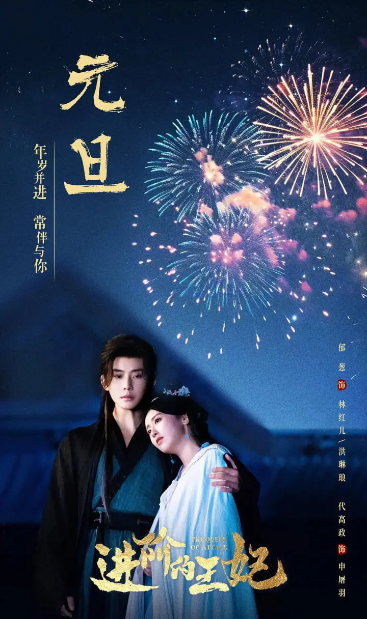《进阶的王妃》：宫斗戏还能这么玩？看完我直接跪了，这 悬疑惊悚 谁顶得住啊！