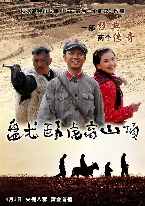 《盘龙卧虎高山顶》：当古老东方玄幻遇上未来世界，这脑洞我给跪了！